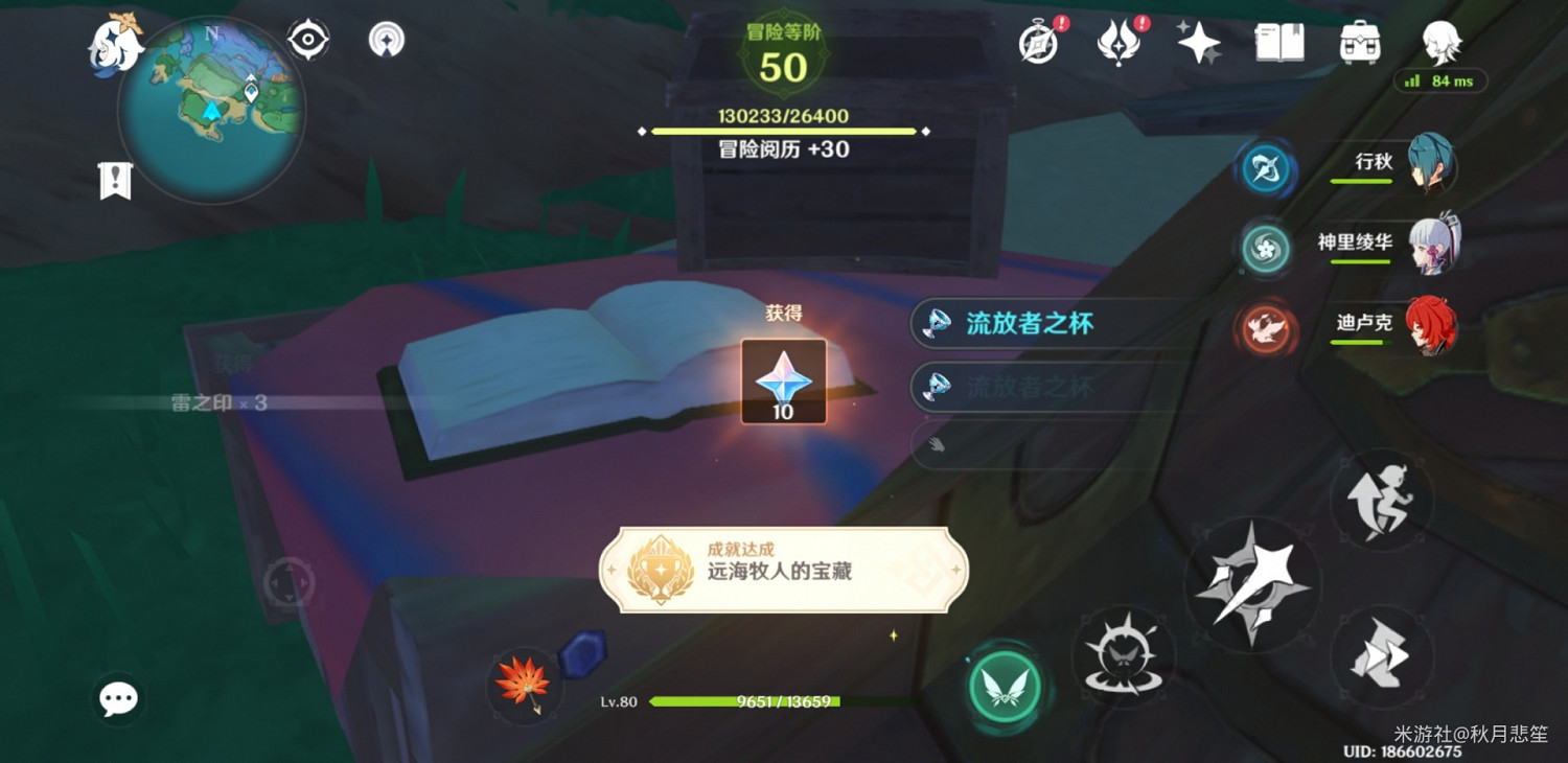 《原神》神秘圖騰前置任務指南 《原神》神秘圖騰前置任務指南