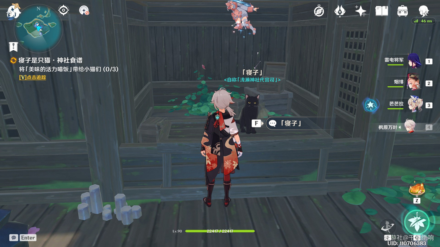 《原神》活力喵飯食譜獲取方法 《原神》活力喵飯食譜獲取方法