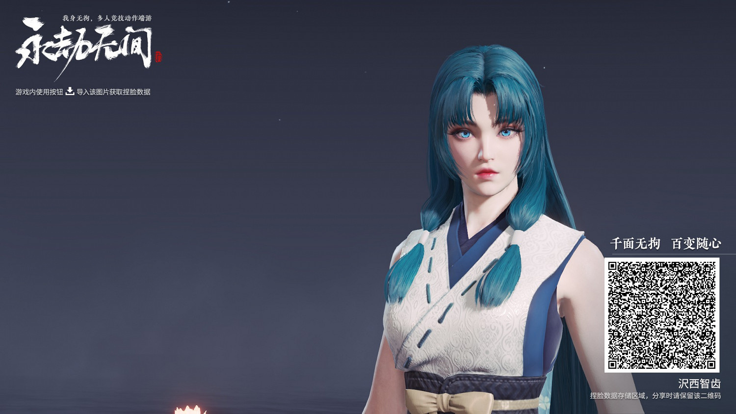 《永劫無間》胡桃精緻妝容捏臉資料分享