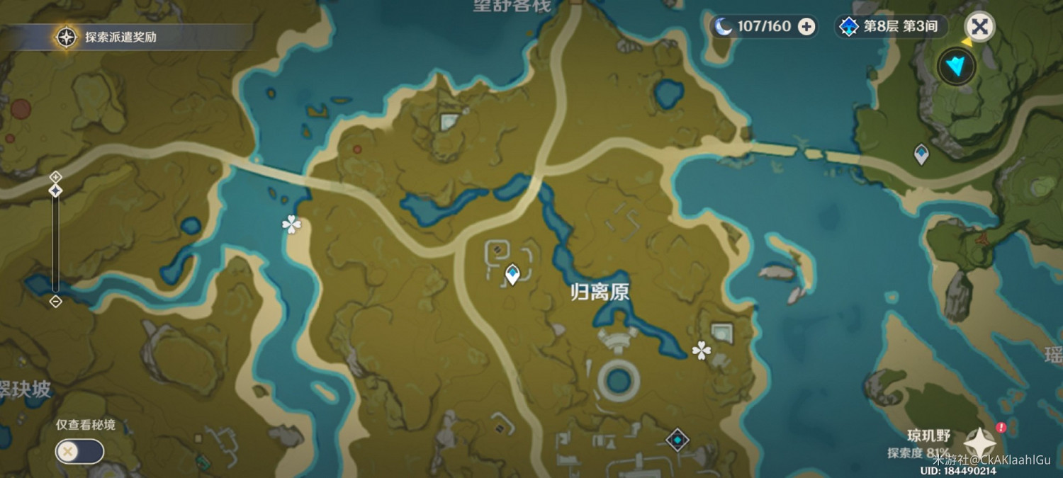 《原神》金魚草採集點位標注