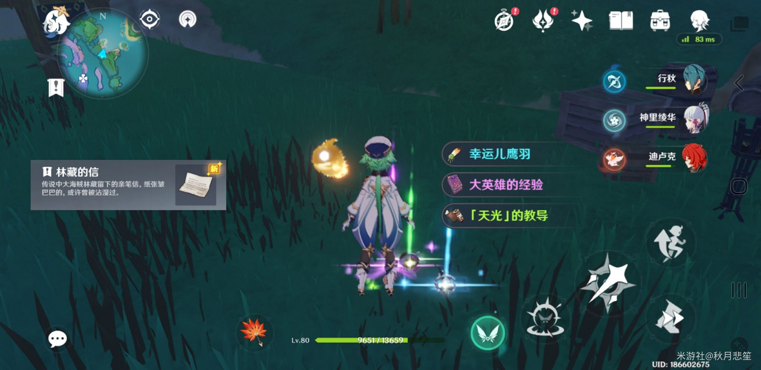 《原神》神秘圖騰前置任務指南 《原神》神秘圖騰前置任務指南