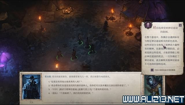 《尋路者傳奇：正義之怒》任務怎麽做？全任務通關流程圖文攻略