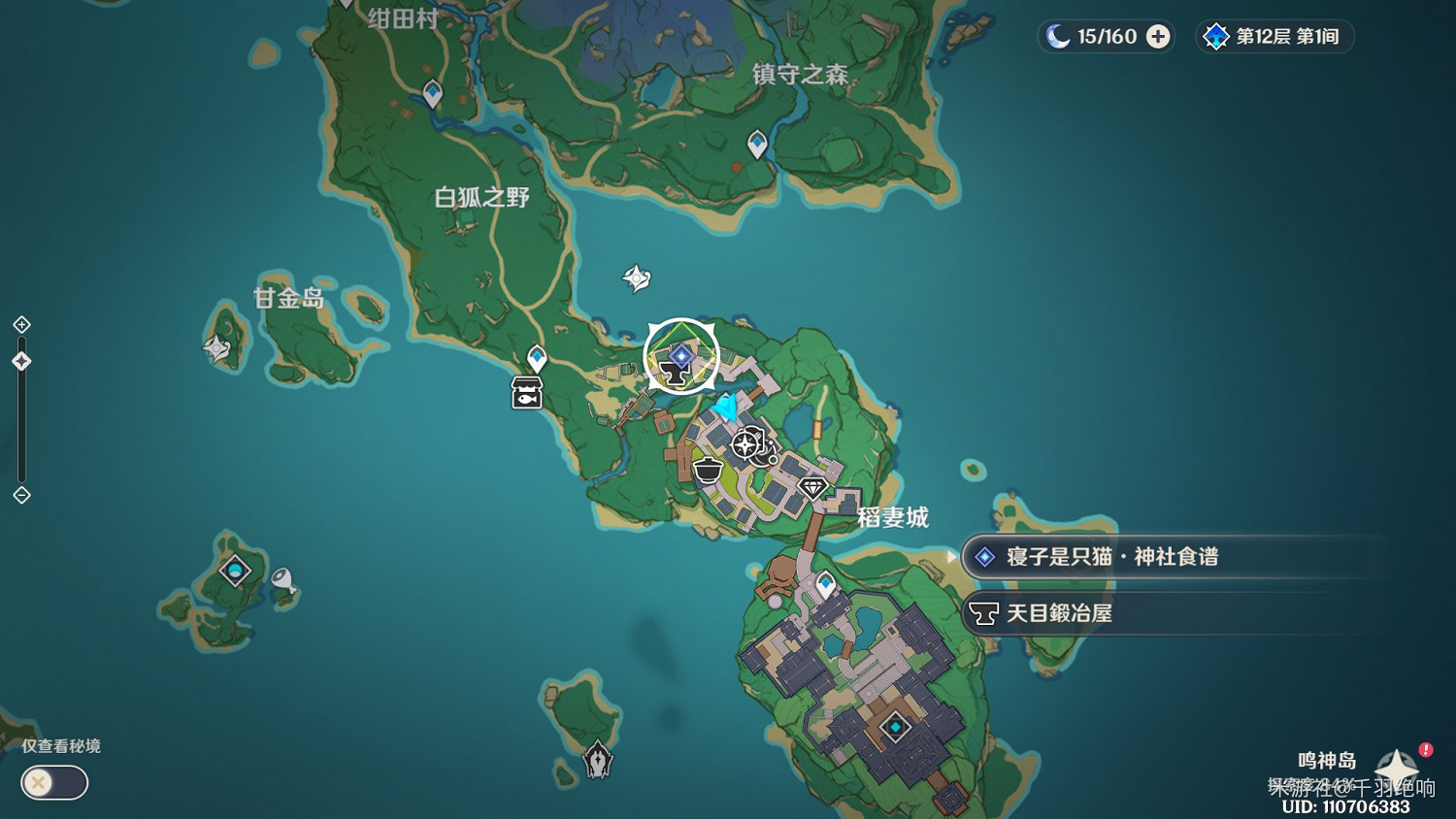 《原神》活力喵飯食譜獲取方法 《原神》活力喵飯食譜獲取方法