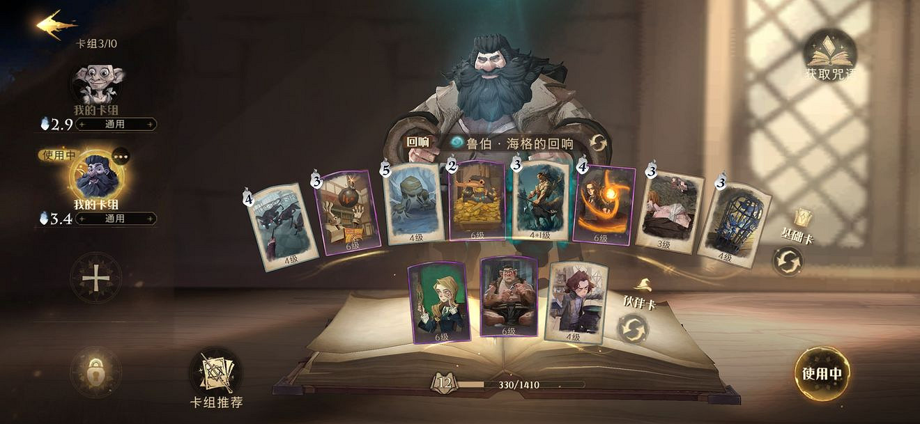 《哈利波特魔法覺醒》召喚屍爆流怎麽玩 召喚屍爆流玩法攻略