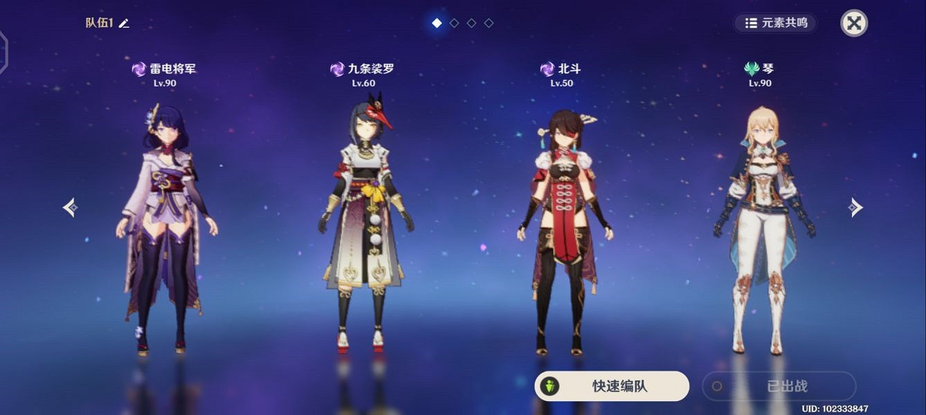 《原神》雷電將軍隊伍搭配建議 《原神》雷電將軍隊伍搭配建議