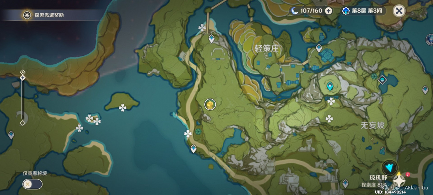 《原神》金魚草採集點位標注