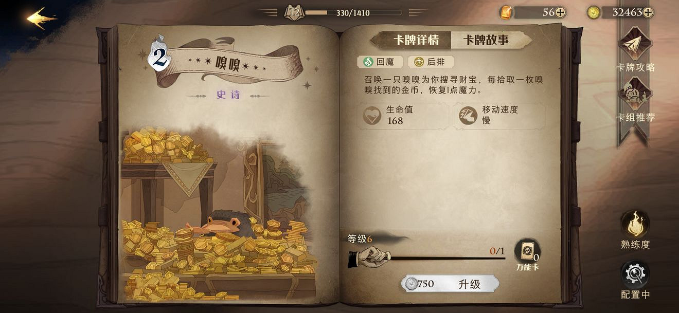 《哈利波特魔法覺醒》召喚屍爆流怎麽玩 召喚屍爆流玩法攻略