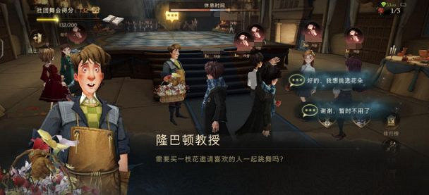 《哈利波特魔法覺醒》舞會怎麽玩 舞會玩法攻略彙總 《哈利波特魔法覺醒》舞會怎麽玩 舞會玩法攻略彙總