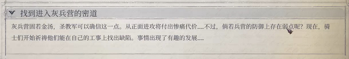 《尋路者傳奇：正義之怒》灰兵營鑰匙在哪？灰兵營進入方法介紹