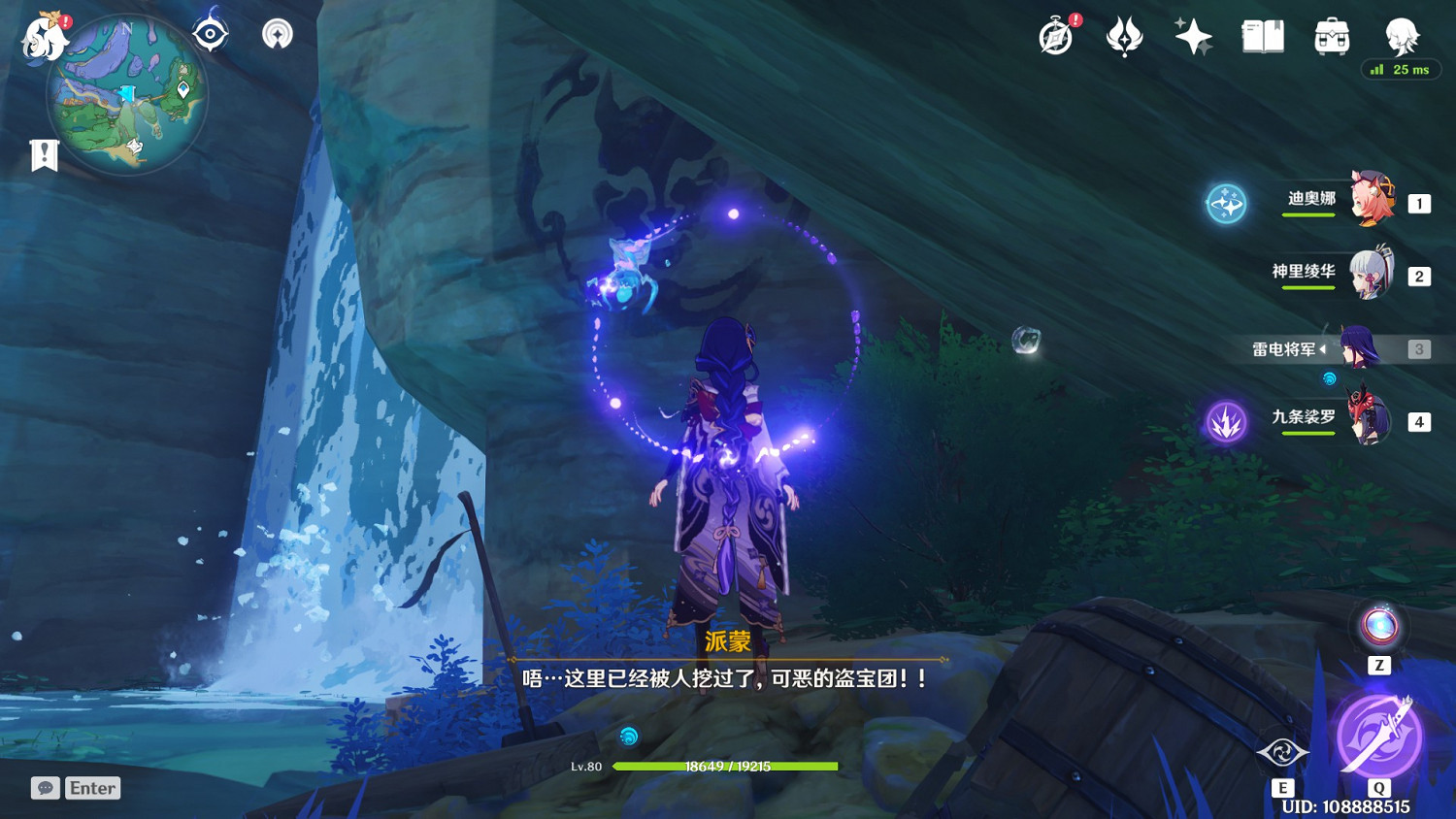 《原神》海祇島隱藏成就解鎖教學 《原神》海祇島隱藏成就解鎖教學