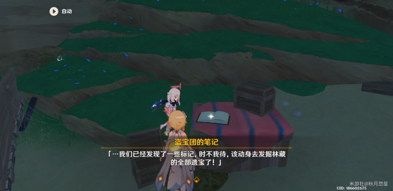 《原神》神秘圖騰前置任務指南 《原神》神秘圖騰前置任務指南