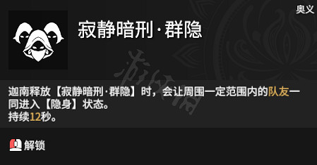 《永劫無間》三排迦南天賦印記搭配指南 《永劫無間》三排迦南天賦印記搭配指南