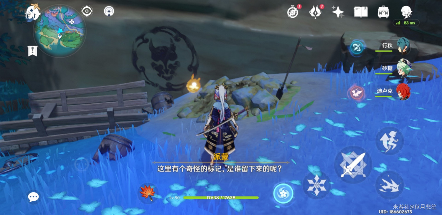 《原神》神秘圖騰前置任務指南 《原神》神秘圖騰前置任務指南