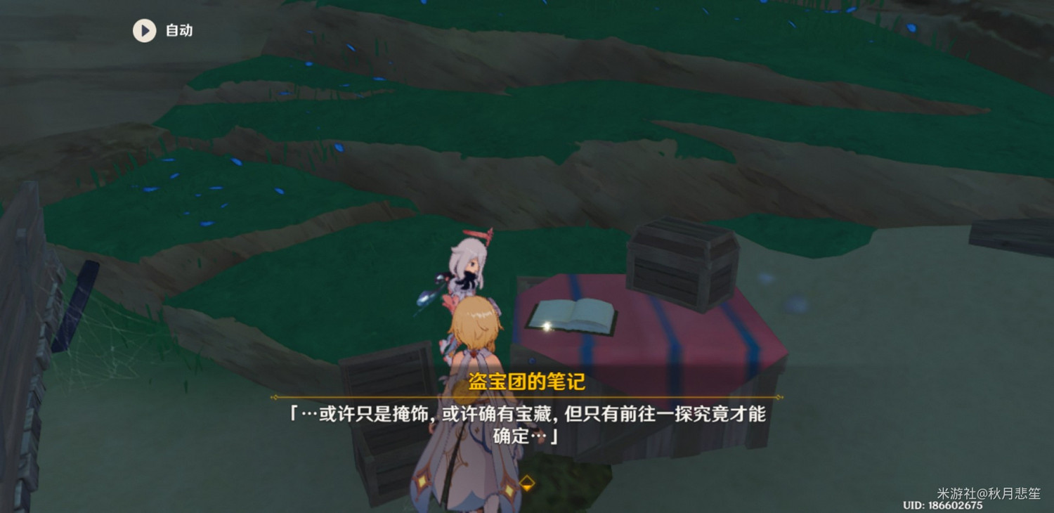 《原神》神秘圖騰前置任務指南 《原神》神秘圖騰前置任務指南