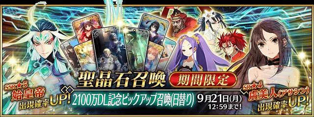 《FGO》中國伺服器9月卡池有哪些 2021年9月卡池一覽 《FGO》中國伺服器9月卡池有哪些 2021年9月卡池一覽