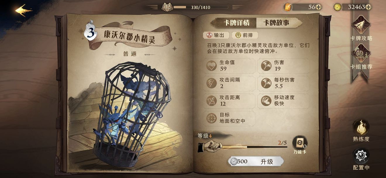 《哈利波特魔法覺醒》召喚屍爆流怎麽玩 召喚屍爆流玩法攻略