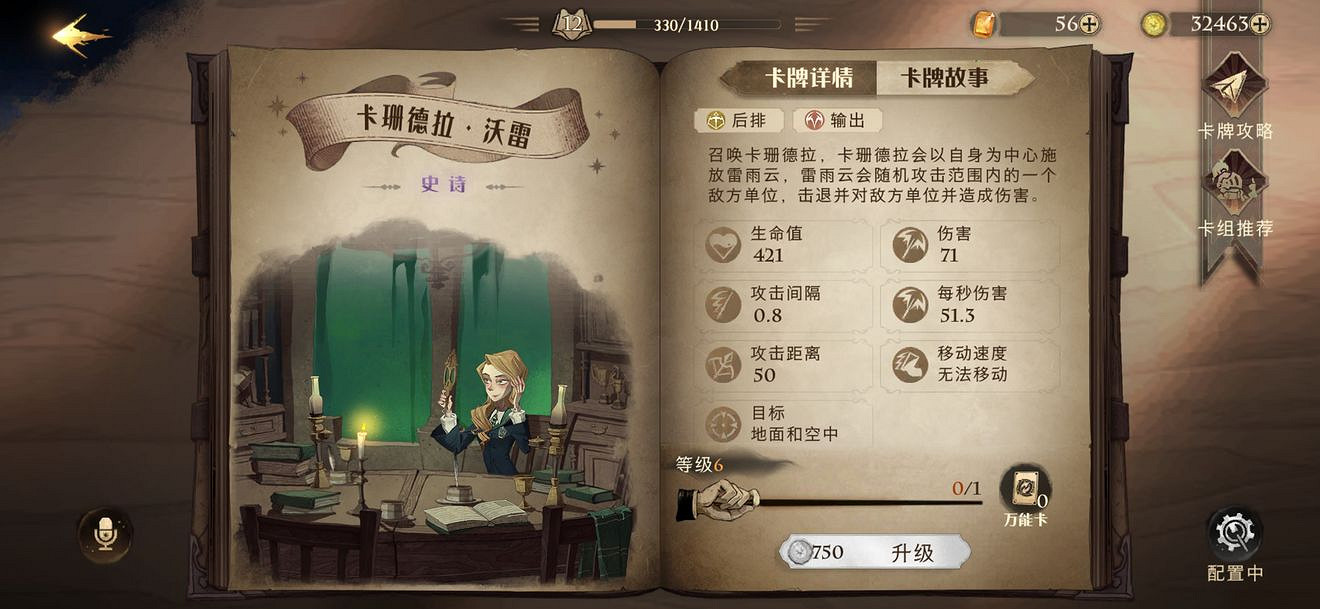 《哈利波特魔法覺醒》召喚屍爆流怎麽玩 召喚屍爆流玩法攻略