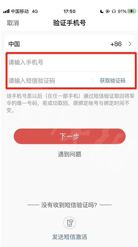 《永劫無間》將軍令綁定方法介紹 《永劫無間》將軍令綁定方法介紹