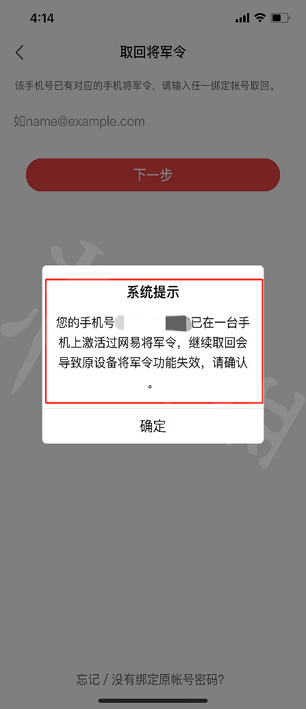 《永劫無間》將軍令綁定方法介紹 《永劫無間》將軍令綁定方法介紹