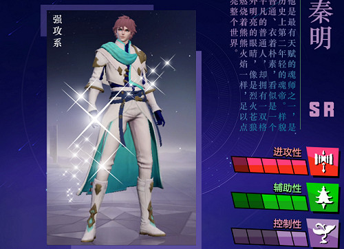 《斗羅大陸魂師對決》秦明魂骨推薦 秦明魂骨選擇