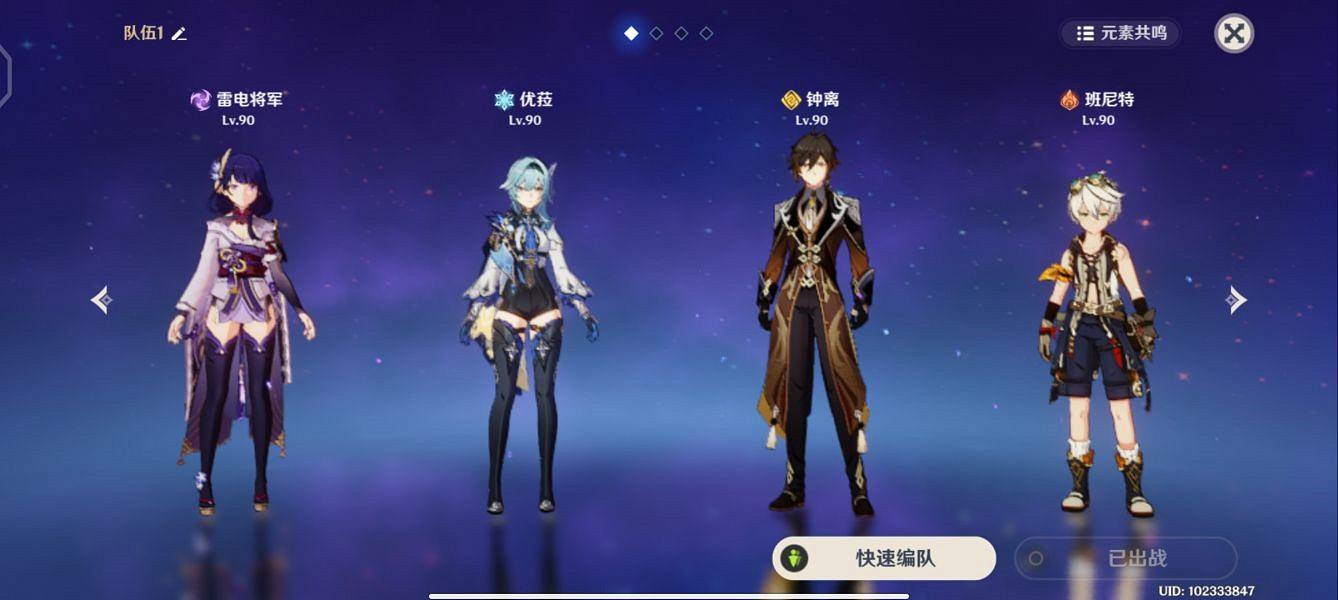 《原神》雷電將軍隊伍搭配建議 《原神》雷電將軍隊伍搭配建議