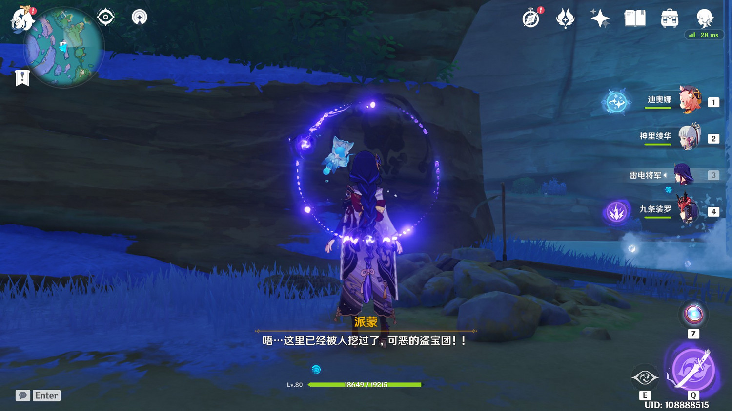 《原神》海祇島隱藏成就解鎖教學 《原神》海祇島隱藏成就解鎖教學