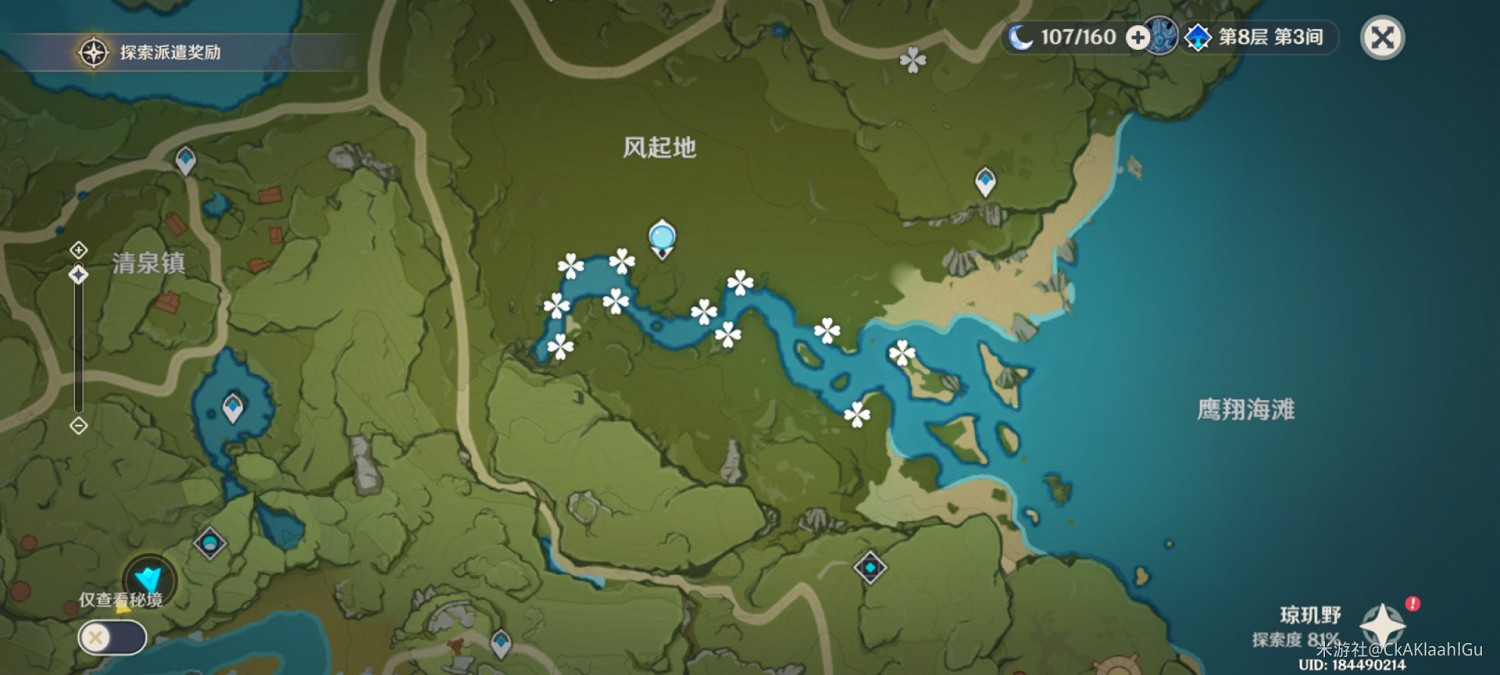 《原神》金魚草採集點位標注