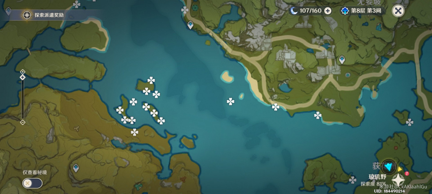 《原神》金魚草採集點位標注