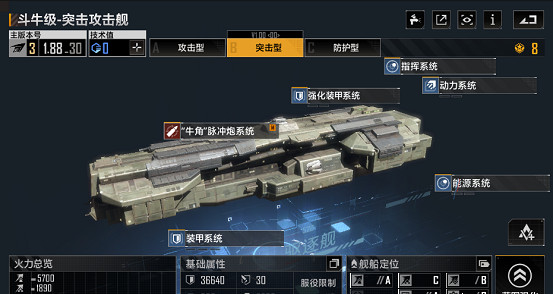 《無盡的拉格朗日》鬥牛級怎麽樣 驅逐艦鬥牛級艦船解析 《無盡的拉格朗日》鬥牛級怎麽樣 驅逐艦鬥牛級艦船解析