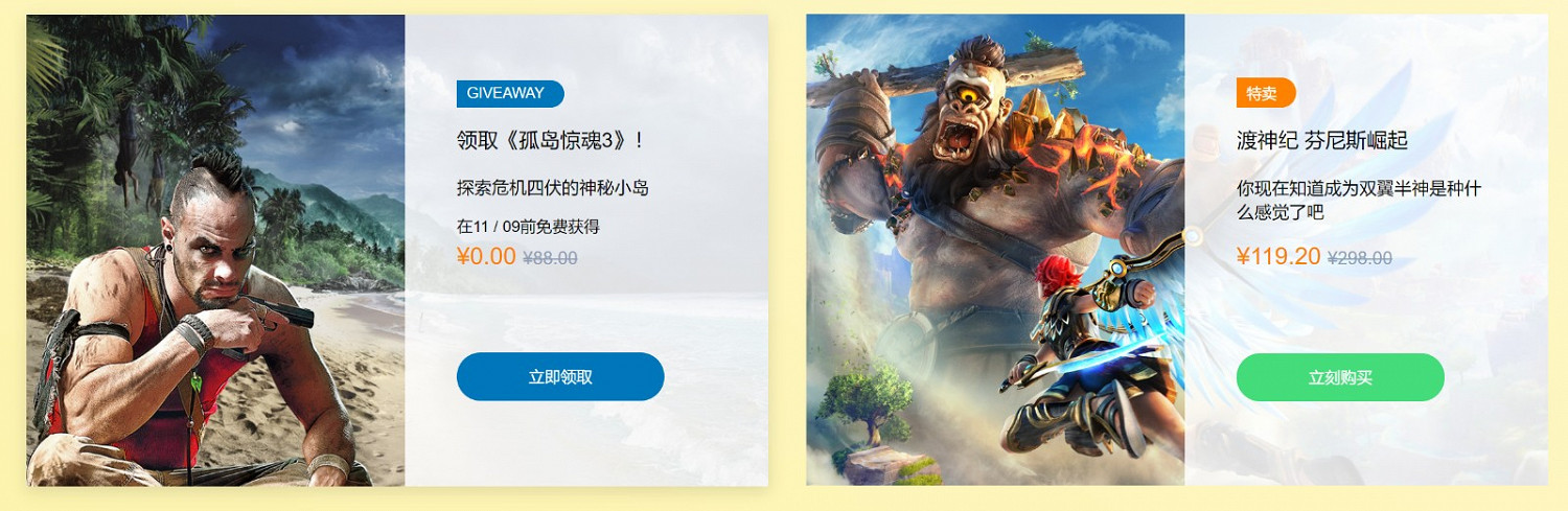 《極地戰嚎3》現可在育碧商城免費領取 《極地戰嚎3》現可在育碧商城免費領取