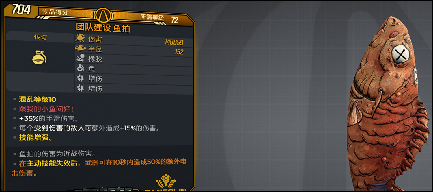 《邊緣禁地3》獸王72級手雷飛龍流加點思路 《邊緣禁地3》獸王72級手雷飛龍流加點思路