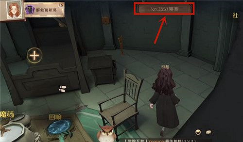 《哈利波特魔法覺醒》怎麽退出宿舍 退出宿舍攻略介紹