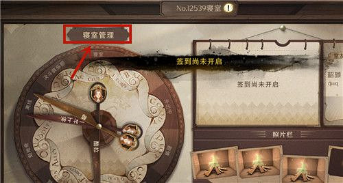 《哈利波特魔法覺醒》怎麽退出宿舍 退出宿舍攻略介紹