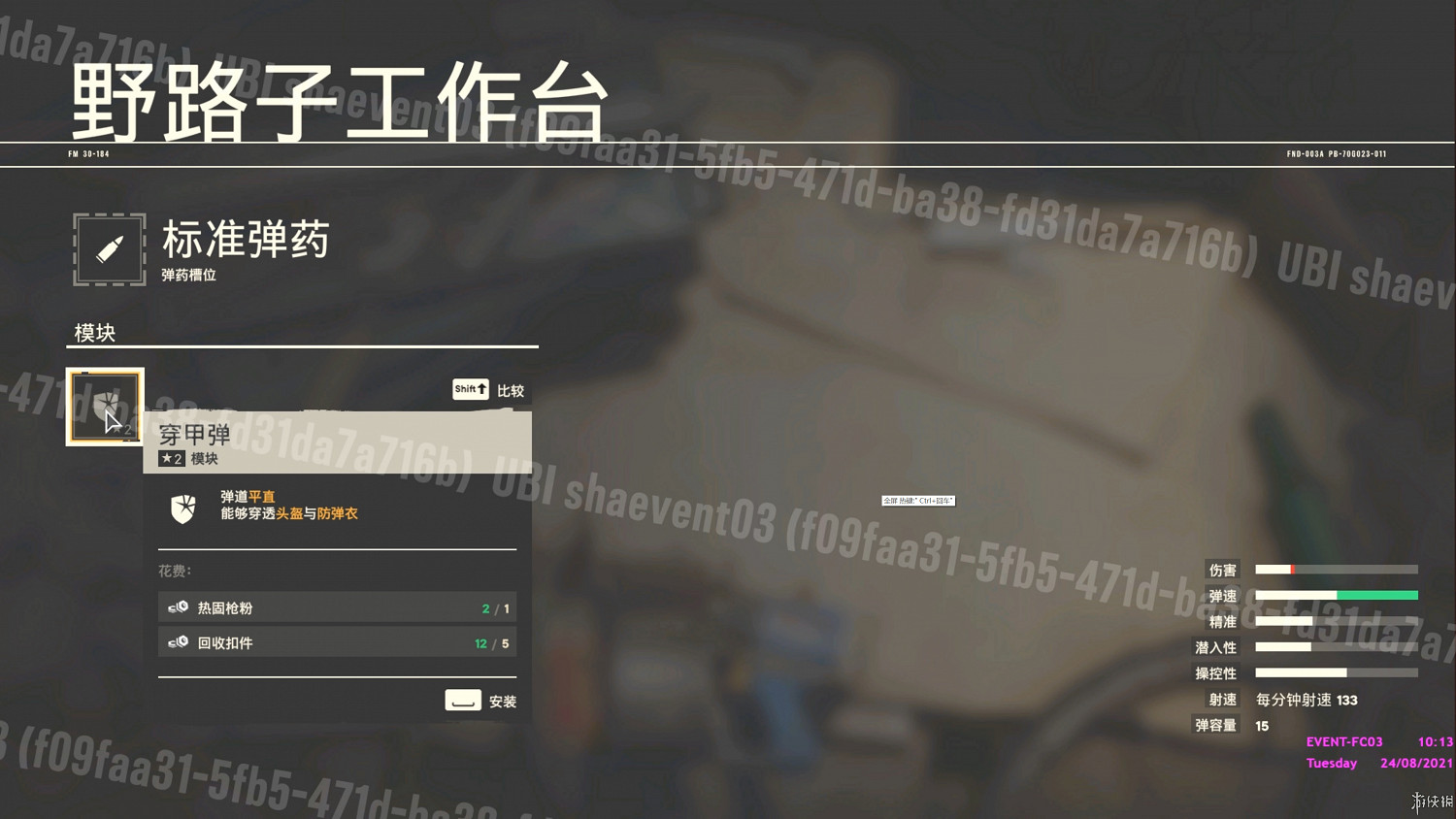 《孤島驚魂6》試玩版評測心得分享 試玩版怎麽樣? 《孤島驚魂6》試玩版評測心得分享 試玩版怎麽樣?