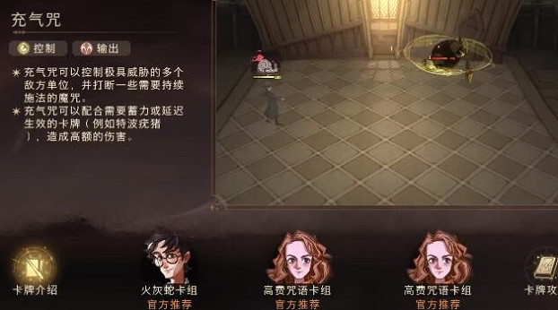 《哈利波特魔法覺醒》性別選什麽好 性別選擇區別