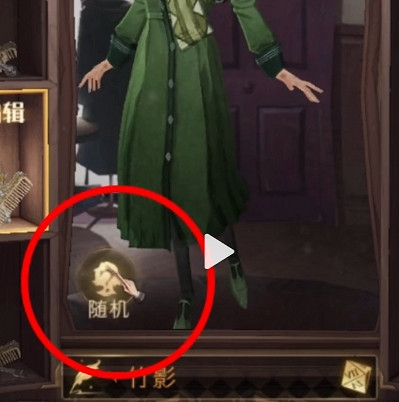 《哈利波特魔法覺醒》隱藏外觀怎麽獲得 隱藏外觀獲取方法