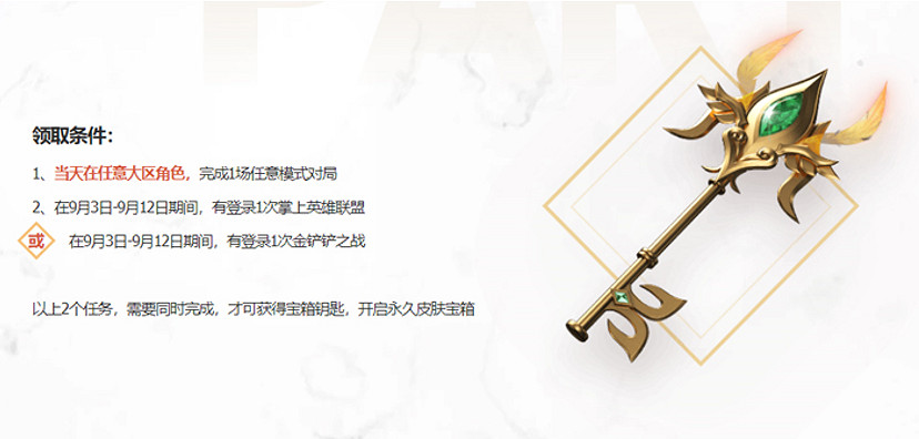 《金鏟鏟之戰》靜尾怎麽得 小小英雄靜尾獲取途徑 《金鏟鏟之戰》靜尾怎麽得 小小英雄靜尾獲取途徑