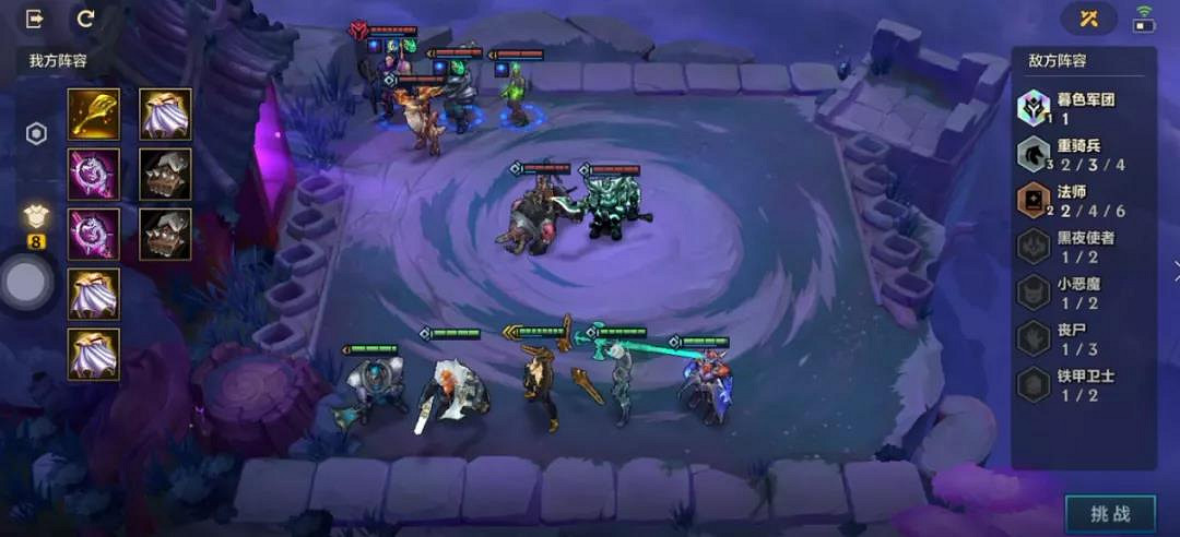 《金鏟鏟之戰》暮光之戰造物之主 暮光之戰第五關攻略 《金鏟鏟之戰》暮光之戰造物之主 暮光之戰第五關攻略