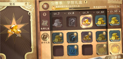 《哈利波特魔法覺醒》鑽石怎麽獲得 鑽石獲取攻略