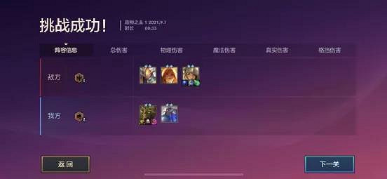 《金鏟鏟之戰》造物之主攻略 暮光之戰第五章造物之主站位 《金鏟鏟之戰》造物之主攻略 暮光之戰第五章造物之主站位