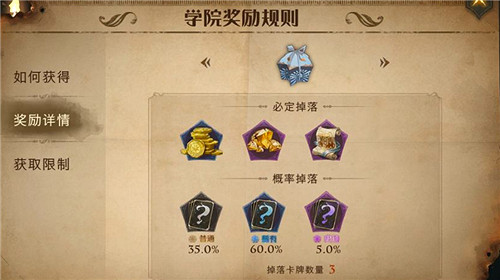 《哈利波特魔法覺醒》鑽石怎麽獲得 鑽石獲取攻略