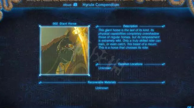 《薩爾達傳說 曠野之息》大黑馬馴服攻略分享