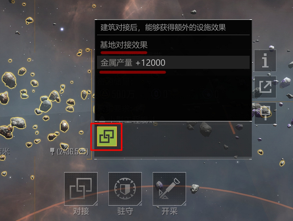 《無盡的拉格朗日》對接功能講解 對接點效果指南 《無盡的拉格朗日》對接功能講解 對接點效果指南