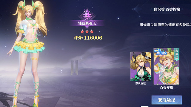 《斗羅大陸魂師對決》泳裝皮膚怎麽獲得 泳裝皮膚獲取攻略