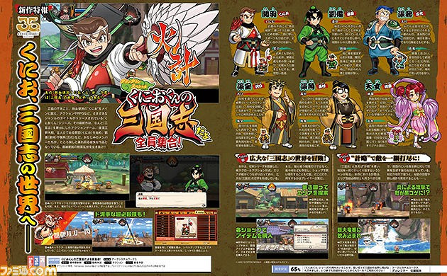 《熱血三國志:全員集合》截圖公開 國夫變身關二爺 《熱血三國志:全員集合》截圖公開 國夫變身關二爺