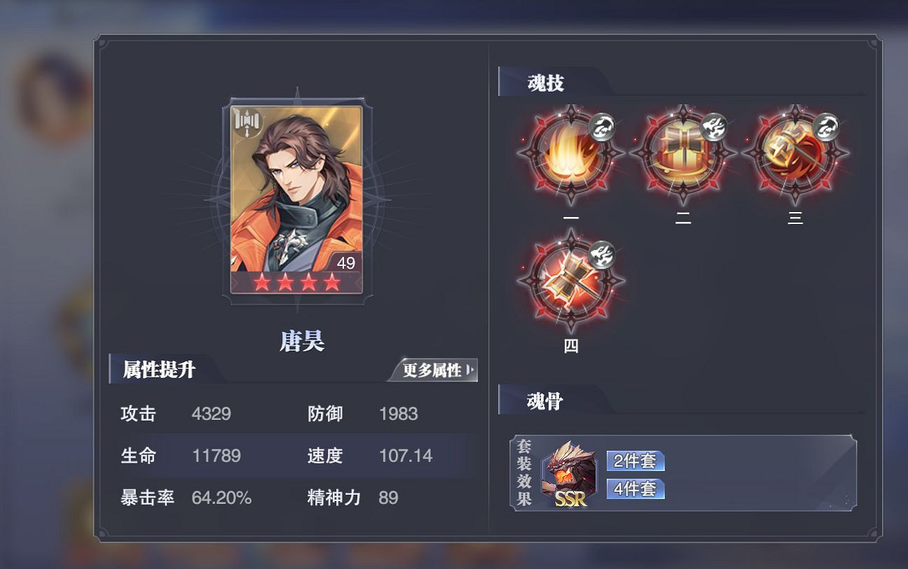 《斗羅大陸魂師對決》全民對決邪月陣容推薦 全民對決邪月怎麽組陣容