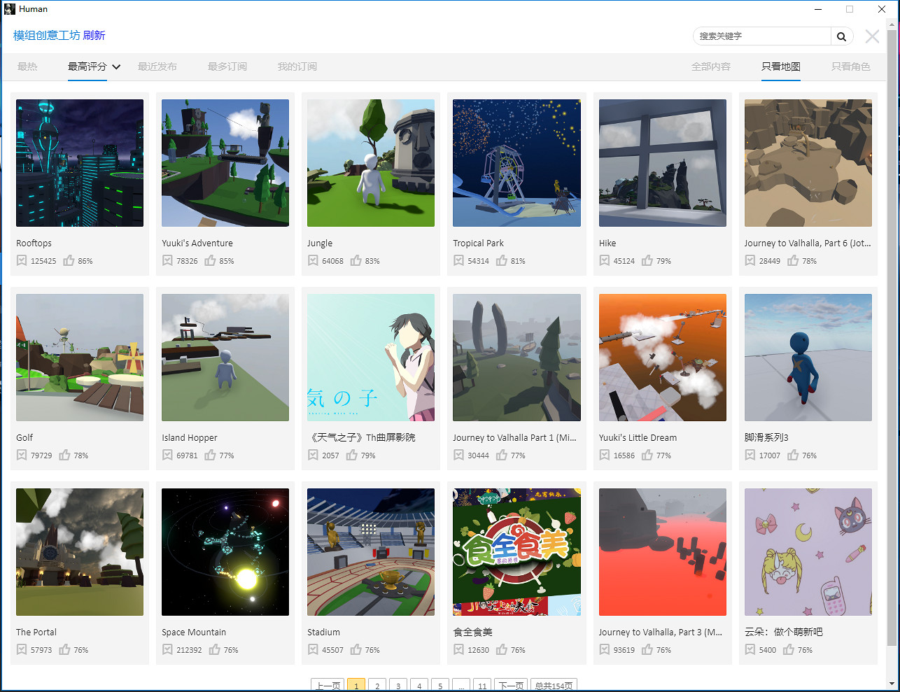 《人類:一敗塗地》新版本上線蒸汽平台和WeGame,神秘實驗室悄然來襲! 《人類:一敗塗地》新版本上線蒸汽平台和WeGame,神秘實驗室悄然來襲!