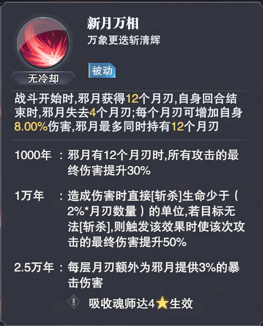 《斗羅大陸魂師對決》全民對決陣容推薦 全民對決什麽陣容強