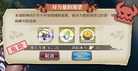 《夢幻模擬戰》對力量的渴望怎麽打 3.0地圖事件對力量的渴望打法攻略 《夢幻模擬戰》對力量的渴望怎麽打 3.0地圖事件對力量的渴望打法攻略