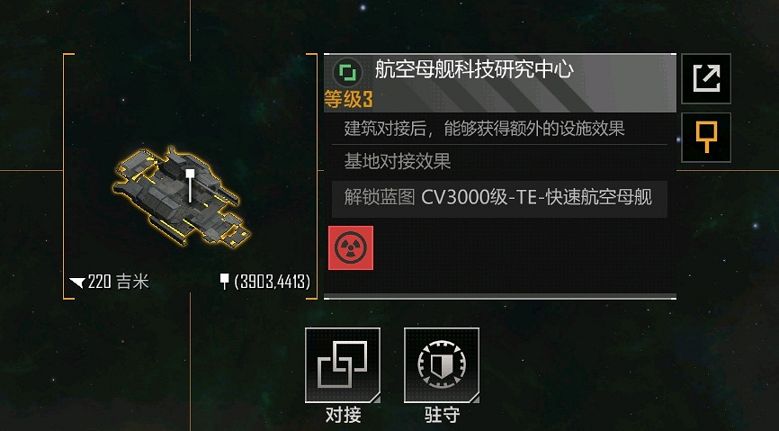 《無盡的拉格朗日》對接功能講解 對接點效果指南 《無盡的拉格朗日》對接功能講解 對接點效果指南